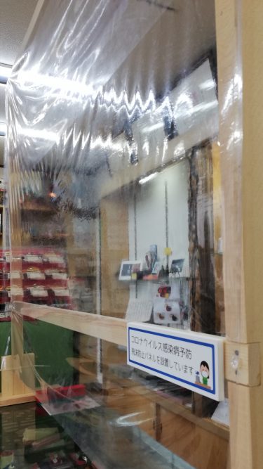 飛沫感染防止ウオールを設置しました。