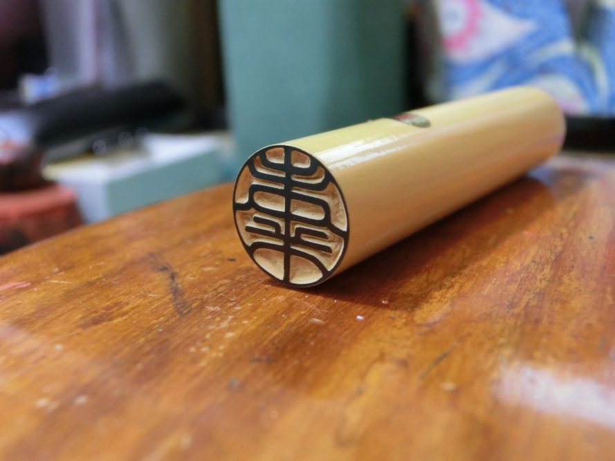 印鑑屋がはんこを捺す意味を今一度考えてみた見えてきたもの